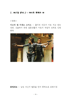 데이트 폭력 레포트-19