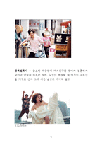 데이트 폭력 레포트-20