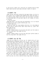 청소년의 패션문화-3