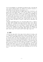 청소년의 패션문화-4