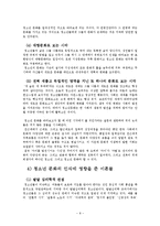 청소년의 패션문화-8