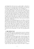 청소년의 패션문화-9