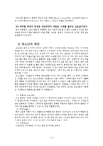 청소년의 패션문화-14