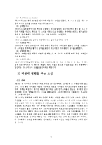 청소년의 패션문화-15