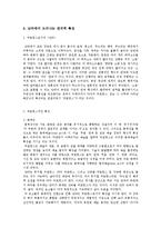 `난타`에 대한 고찰-3