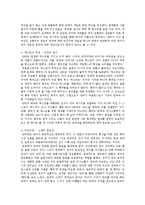 `난타`에 대한 고찰-4