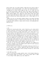 `난타`에 대한 고찰-7