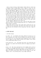 `난타`에 대한 고찰-8