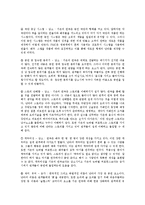 `난타`에 대한 고찰-9