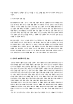 `난타`에 대한 고찰-10