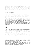 `난타`에 대한 고찰-11