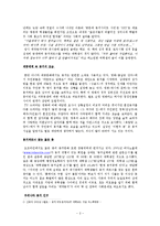 `동거` 결혼을 대신할 적절한 대안인가-2