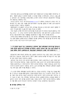 `동거` 결혼을 대신할 적절한 대안인가-3