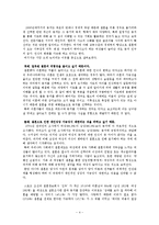 `동거` 결혼을 대신할 적절한 대안인가-4