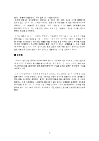 `동거` 결혼을 대신할 적절한 대안인가-5