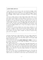 `동거` 결혼을 대신할 적절한 대안인가-6