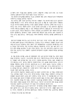 `동거` 결혼을 대신할 적절한 대안인가-7
