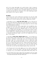 `동거` 결혼을 대신할 적절한 대안인가-8