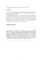 `동거` 결혼을 대신할 적절한 대안인가-9