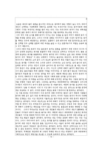 `동거` 결혼을 대신할 적절한 대안인가-10