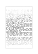 `동거` 결혼을 대신할 적절한 대안인가-11