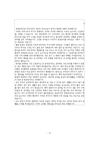 `동거` 결혼을 대신할 적절한 대안인가-12