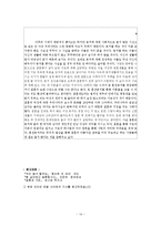 `동거` 결혼을 대신할 적절한 대안인가-14