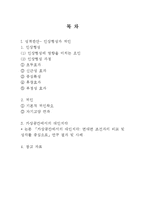 사회인지 -대인지각 및 사회인지 전반-2