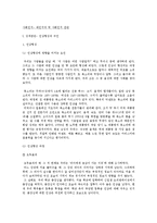 사회인지 -대인지각 및 사회인지 전반-3
