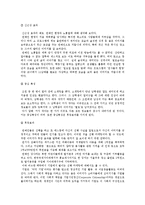 사회인지 -대인지각 및 사회인지 전반-4