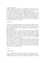 사회인지 -대인지각 및 사회인지 전반-5