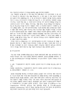 사회인지 -대인지각 및 사회인지 전반-6