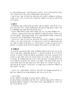 사회인지 -대인지각 및 사회인지 전반-8