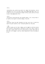 사회인지 -대인지각 및 사회인지 전반-9
