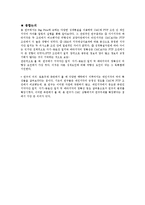 사회인지 -대인지각 및 사회인지 전반-10
