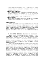 [뉴미디어] 블로그 광고-4
