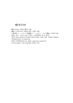 [뉴미디어] 블로그 광고-12