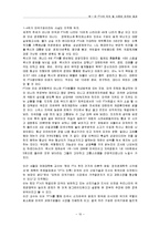 한미 FTA의 의의 및 사회에 미치는 효과-10