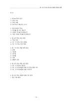 한미 FTA의 의의 및 사회에 미치는 효과-16