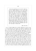 [여성과 사회] 이혼 시 한국 여성이 겪는 불평등에 대하여-3