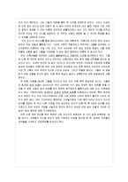 [여성과 사회] 이혼 시 한국 여성이 겪는 불평등에 대하여-4