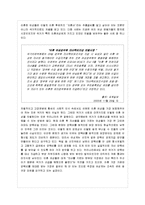 [여성과 사회] 이혼 시 한국 여성이 겪는 불평등에 대하여-8