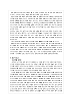 [여성과 사회] 이혼 시 한국 여성이 겪는 불평등에 대하여-10