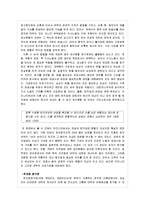[여성과 사회] 이혼 시 한국 여성이 겪는 불평등에 대하여-11