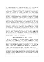 [여성과 사회] 이혼 시 한국 여성이 겪는 불평등에 대하여-12