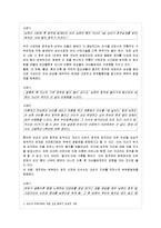 [여성과 사회] 이혼 시 한국 여성이 겪는 불평등에 대하여-13