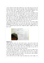 [여성과 사회] 이혼 시 한국 여성이 겪는 불평등에 대하여-15