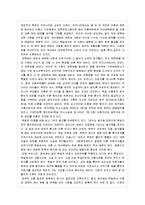 [여성과 사회] 이혼 시 한국 여성이 겪는 불평등에 대하여-16