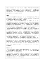 [여성과 사회] 이혼 시 한국 여성이 겪는 불평등에 대하여-17