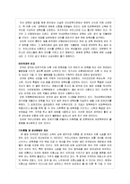 [여성과 사회] 이혼 시 한국 여성이 겪는 불평등에 대하여-18